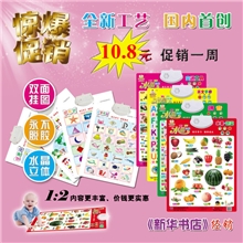 太子乐水晶双面有声挂图益智|早教|玩具|发声|儿童|婴儿|热销