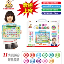 太子乐多功能早教点读板有声|画板|挂图|益智|早教机|玩具|学习