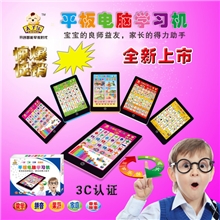 太子乐平板电脑学习机ipad点读机|学习机|早教机5款热销