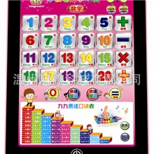 〖太子乐〗ipad平板电脑学习机点读机早教机精致美观热卖