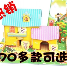 义乌拼图厂家/摆地摊热销产品/2013最热销/70多款彩色立体拼图