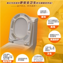 B款隐形马桶圈发热贴/电暖垫/保暖贴/马桶套/暖宝宝/包邮