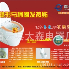 A款嘉德林隐形电暖马桶圈贴/智能马桶盖/加热坐诚征各地代理商