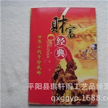财富经典外国小钱币珍藏册钱币册外币册厂家直销