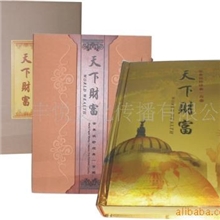 供应钱币礼品、商务礼品、收藏品-世界百国珍藏册