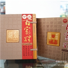 百家姓个人定制生日钞珍藏册送礼佳品保险礼品