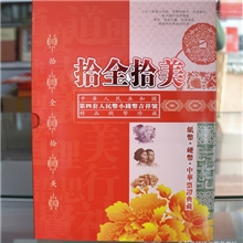 厂家直销十全十美珍藏册空册保险礼品银行礼品