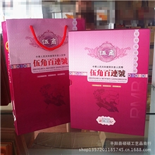 厂家直销百连珍钞五角币珍藏册空册