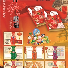 供应祥蛇献瑞蛇年钱币册蛇年珍藏册蛇年外币册