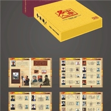 【供应】《中华名人》邮票册珍藏册历史名人主题邮票
