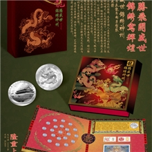 【供应】《龙腾盛世锦绣神州》镀银纪念币收藏册邮票纪念章