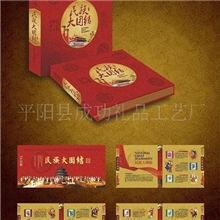 【供应】《民族大团结》邮票册56民族邮票珍藏册纪念增值品