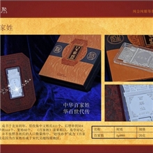 厂家直销十二生肖百家姓银条投资银条金条纪念章定制厂家