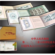 第一二三套人民币电话卡