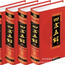 《四书五经》全新正版译注线装书局礼品书国学图书儿童书籍批发