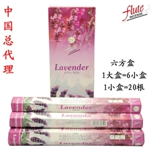 Flute全国总代理正规进口批发F14薰衣草正品印度香熏香线香薰香
