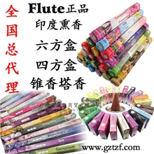 印度香Flute总代理进口沉香檀香老宝塔香藏香包佛香熏香薰批发