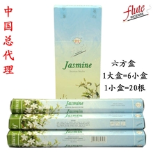 Flute全国总代正规进口加盟正品印度香熏香F09茉莉花香线香薰香