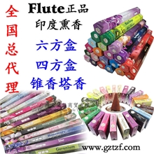 Flute印度薰香总代理达摩香老塔香藏香薰百多种香味小额批发