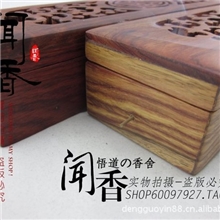 越南花梨木香炉沉香线香盒越南花梨木双喜镂空香炉原木无漆款