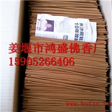 生产批发老山檀香古城檀香把香线香斗香生产批发香薰