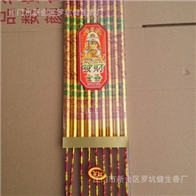 9支15厘双烫金、金上金、精品龙香、江门新会小冈佛香批发卫生香