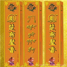 相牌楚布藏香卧香