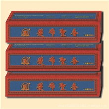 相牌/藏香十九味