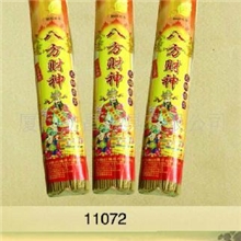 舫昌名香竹枝香八方财神礼佛上品