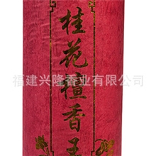 香佛香卫生香宗教及家居用品可净化空气兴隆林挺明香行桂花檀香王