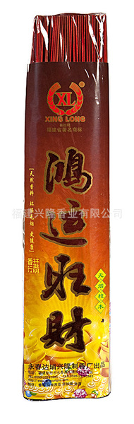 香佛香卫生香宗教及家居用品兴隆林挺明香行鸿运旺财
