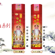 檀香无烟福德赐福罐装