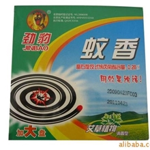 厂家供应直批：微烟艾草植物清香型蚊香。量大价优
