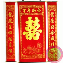 鑫福工艺【厂家直销】1.6米鸳鸯喜中堂婚礼必备