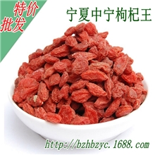 2013新货供应优质枸杞宁夏枸杞子正品保证支持验货