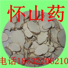 批发中药材中药饮片山药道地中药材