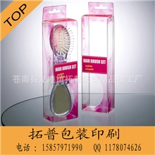厂家定做透明pvc包装盒pvc盒子pvc盒