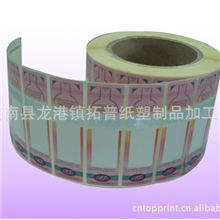 防伪卷筒不干胶标签