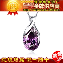 S925银饰品纯银项链天使泪紫水晶吊坠银饰吊坠批发项饰PE27S
