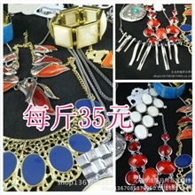 义乌厂家直销韩版欧美项链手链按斤批发地摊热卖
