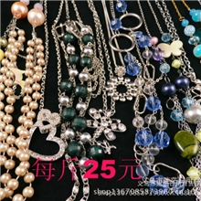 义乌厂家直销项链按斤批发网店，国外走量爆款饰品批发