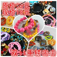 义乌厂家直销25元一斤手链按斤批发地摊网店走量爆款饰品批发