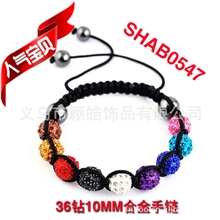 【SHAB0547】钻球饰品香巴拉手链外贸火爆小饰品手链地摊批发商