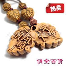 全网热卖吉祥挂件一帆风顺祝福语枫叶仿桃木手机挂件手机链