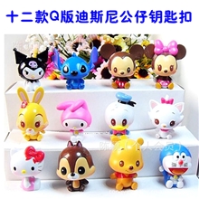 十二款式Q版迪士尼卡通动漫周边公仔钥匙扣挂件DIY手机壳材料