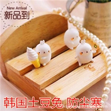 韩国土豆兔iphon4s可爱立体兔子卡通防尘塞3.5MM耳机孔塞