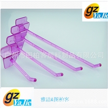 番禺厂家塑料钩子超市钩子槽板钩子小商品挂钩精品挂钩子