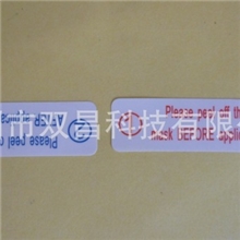 手机保护膜标签+珠光合成纸+哑膜+80g格底+10*30mm+标签