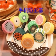 新款防尘塞超可爱橡皮水果防尘塞手机耳机饰品防尘塞批发