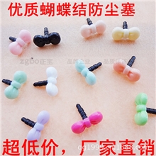 糖果色防尘塞iPhone蝴蝶结防尘塞韩国耳机防尘塞领结防尘塞